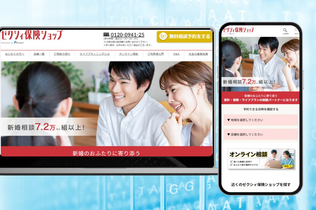 保険相談おすすめランキング【2026年】人気の19社を徹底比較｜AI HOKEN