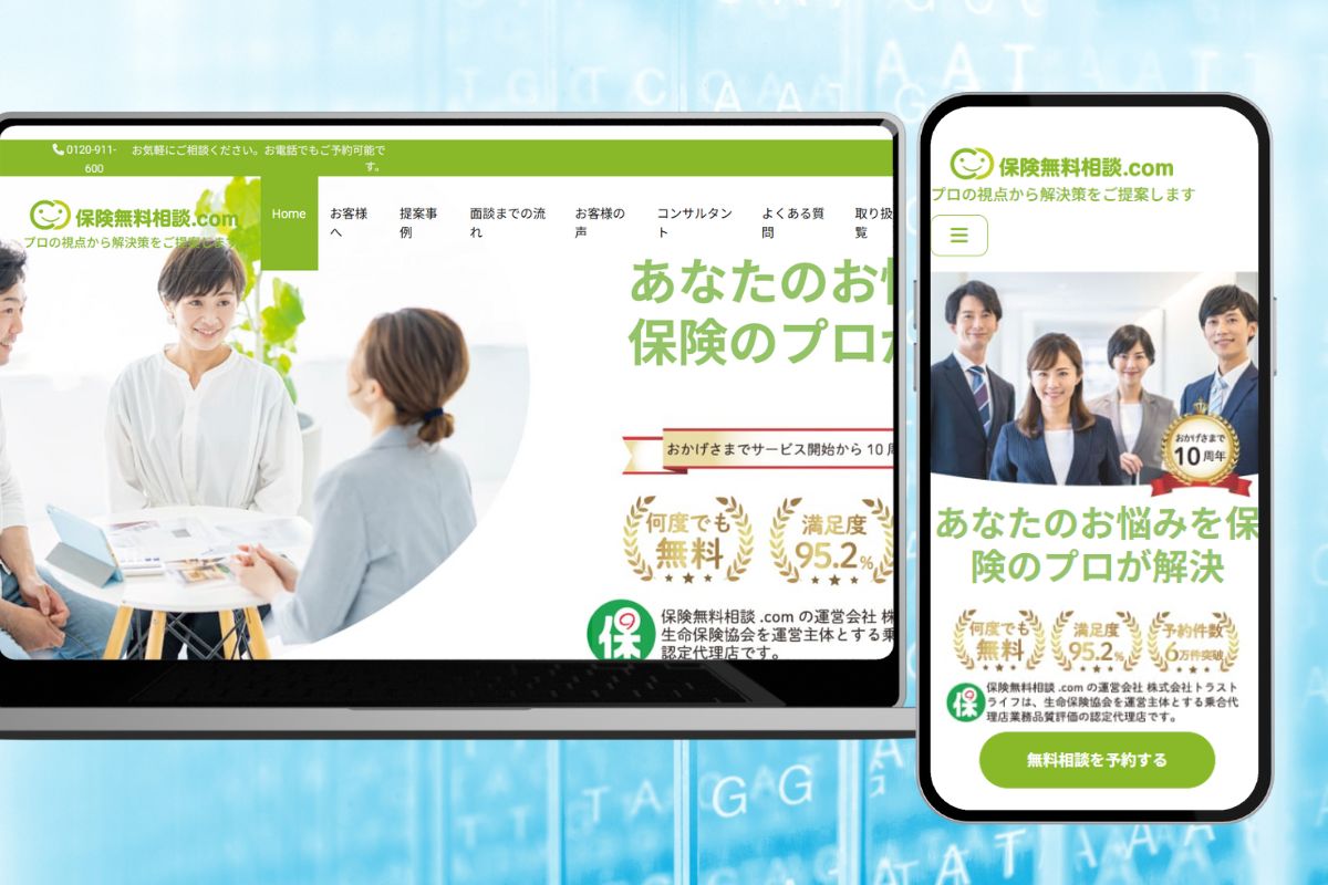 保険相談おすすめランキング【2026年】人気の19社を徹底比較｜AI HOKEN