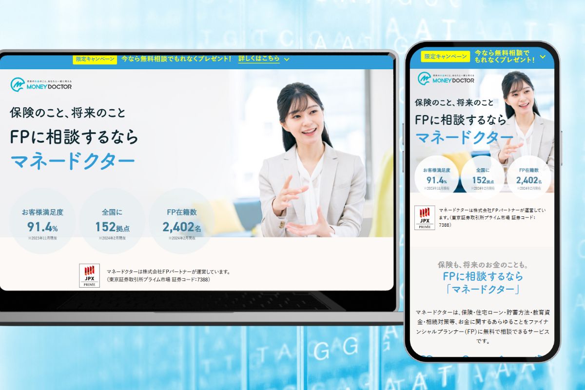 マネードクター