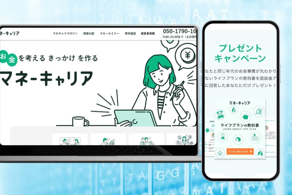 5位 マネーキャリア