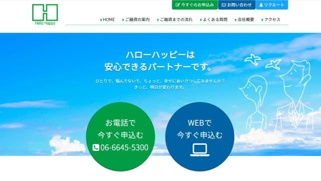 ハローハッピー